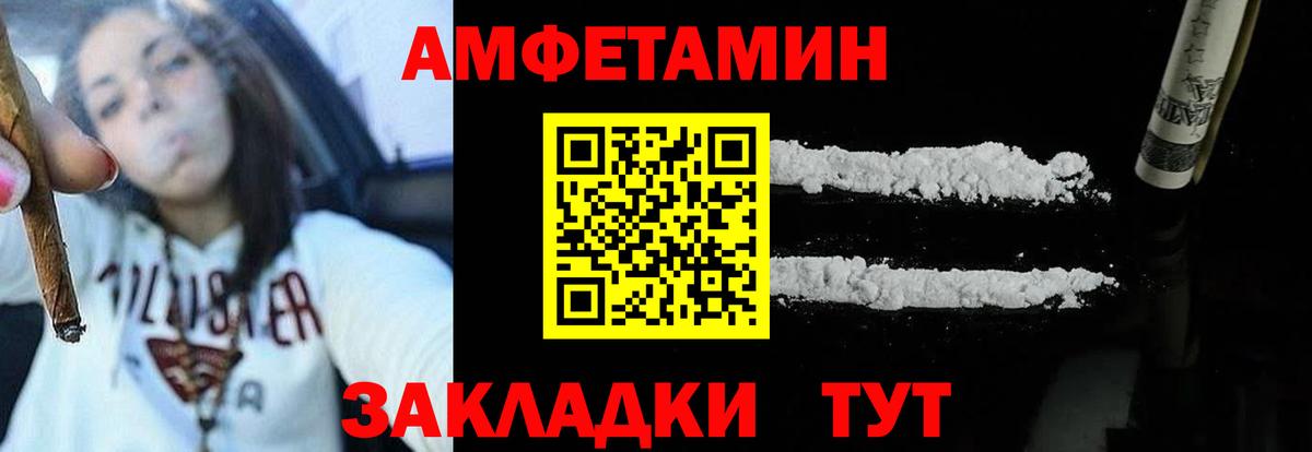 Амфетамин Розовый Курган