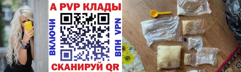 A-PVP мука Курган