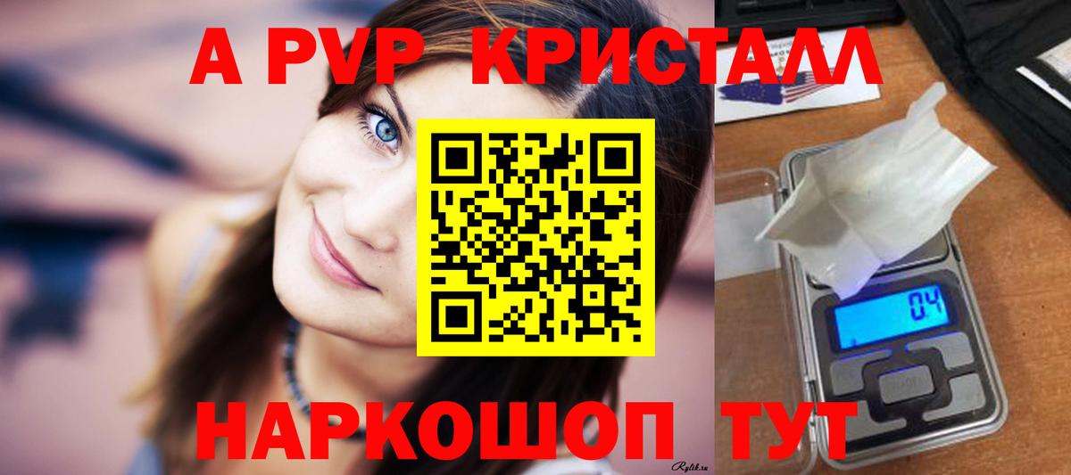 Alfa_PVP мука  Курган  А ПВП СК 