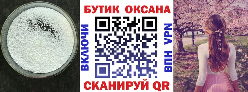 БУТИРАТ жидкий экстази  блэк спрут зеркало  Курган  продажа наркотиков 