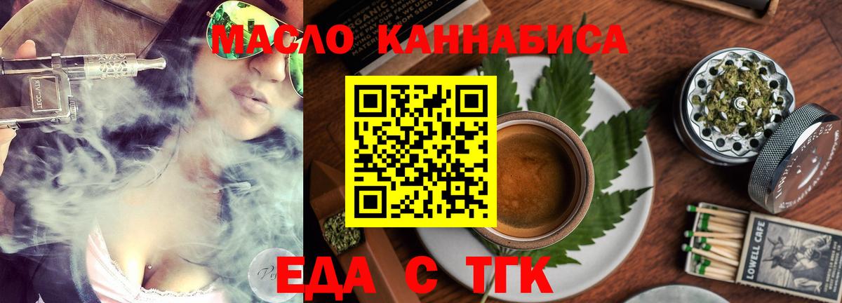 Курган  Canna-Cookies марихуана  Вход с VPN 