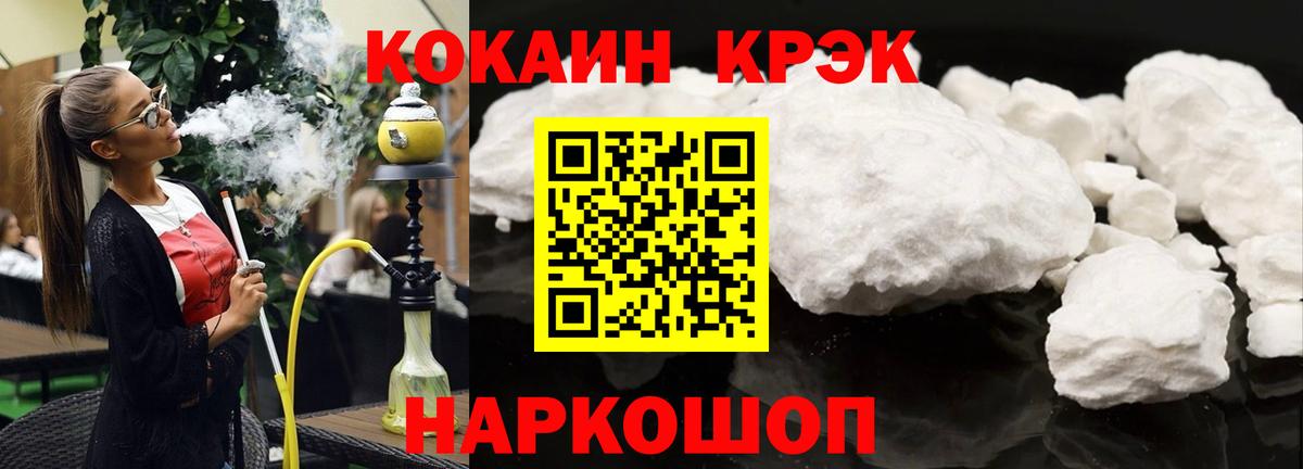 Cocaine  Кокаин Эквадор  COCAIN Fish Scale  Вход с VPN  Курган 