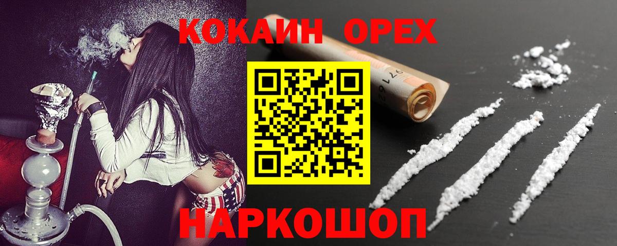 COCAIN Перу  Курган  Cocaine Боливия 