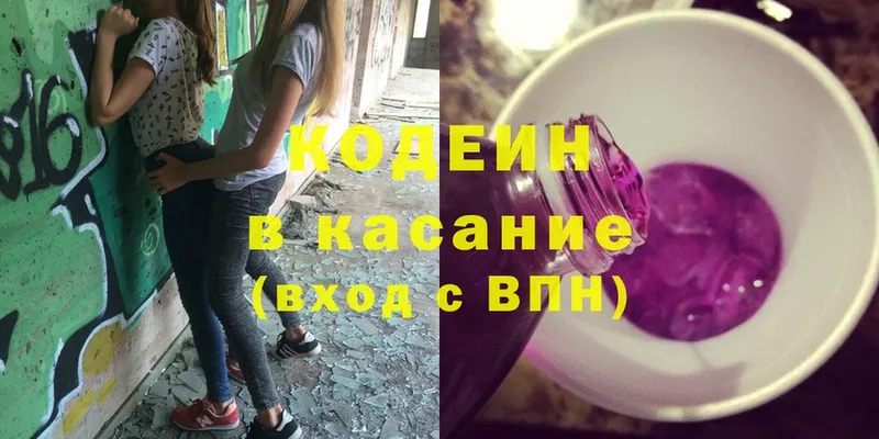 что такое наркотик  Курган  Кодеин Purple Drank 