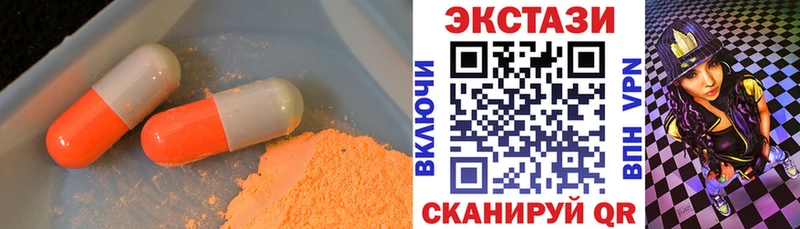 Ecstasy 300 mg  Курган 