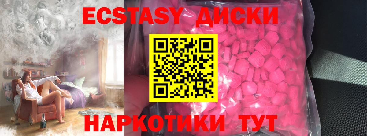Курган  где продают   Вход с VPN  маркетплейс телеграм  Экстази DUBAI  ЭКСТАЗИ таблы  ЭКСТАЗИ 