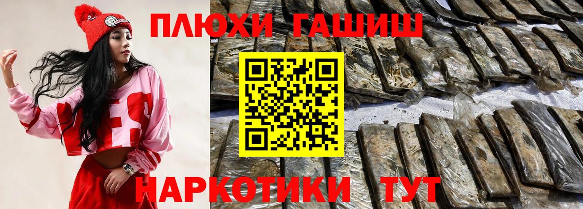 ГАШ  Курган  Гашиш ice o lator 