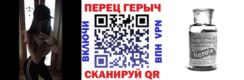 Героин Heroin  Курган 