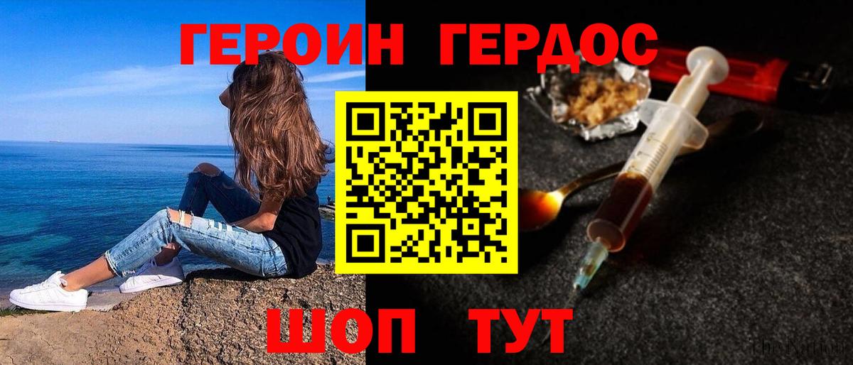 Героин  Курган  Героин гречка 