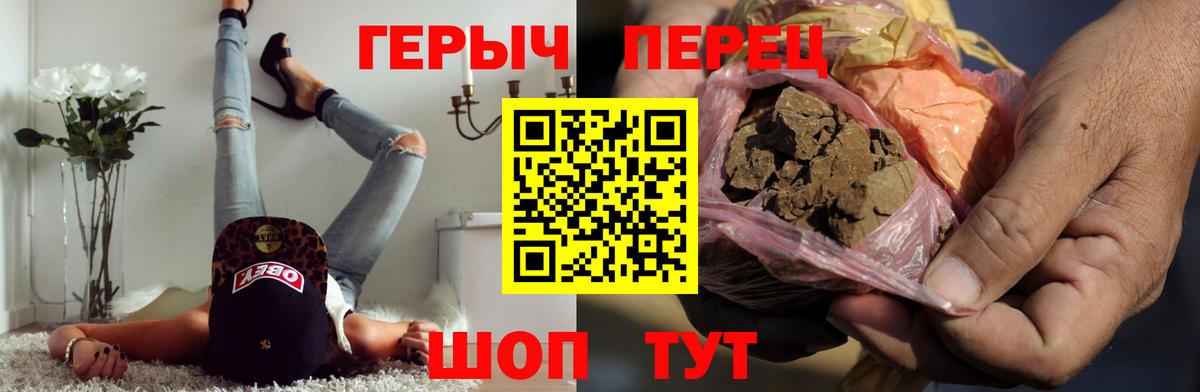 ГЕРОИН гречка  ГЕРОИН  Курган  Вход с VPN 