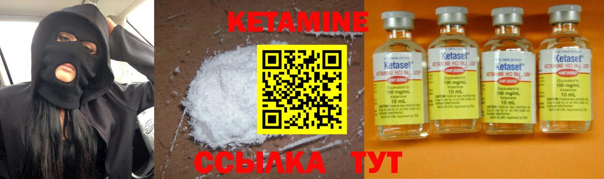 Кетамин VHQ Курган