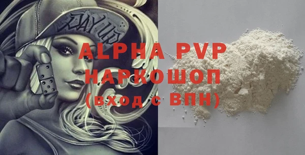 ALPHA PVP Бугульма