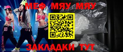 мефедрон мука Ирбит