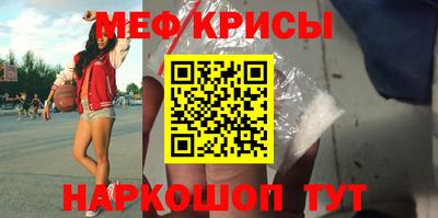 мефедрон мука Ирбит