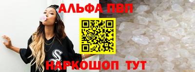 альфа пвп VHQ Ипатово