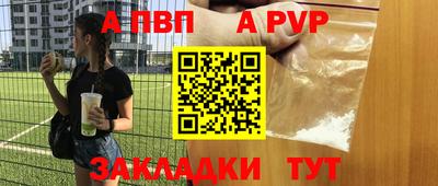 альфа пвп VHQ Ипатово
