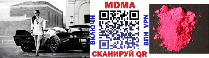 МДМА кристаллы  дарк нет телеграм  Курган  KRAKEN ТОР 