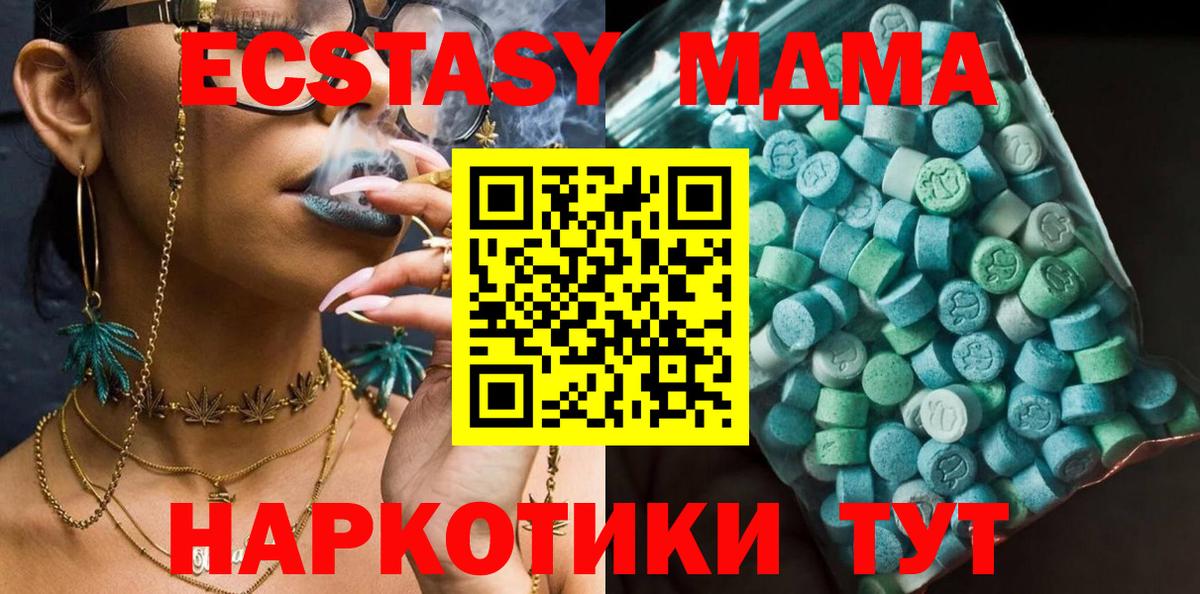 МДМА Molly Курган