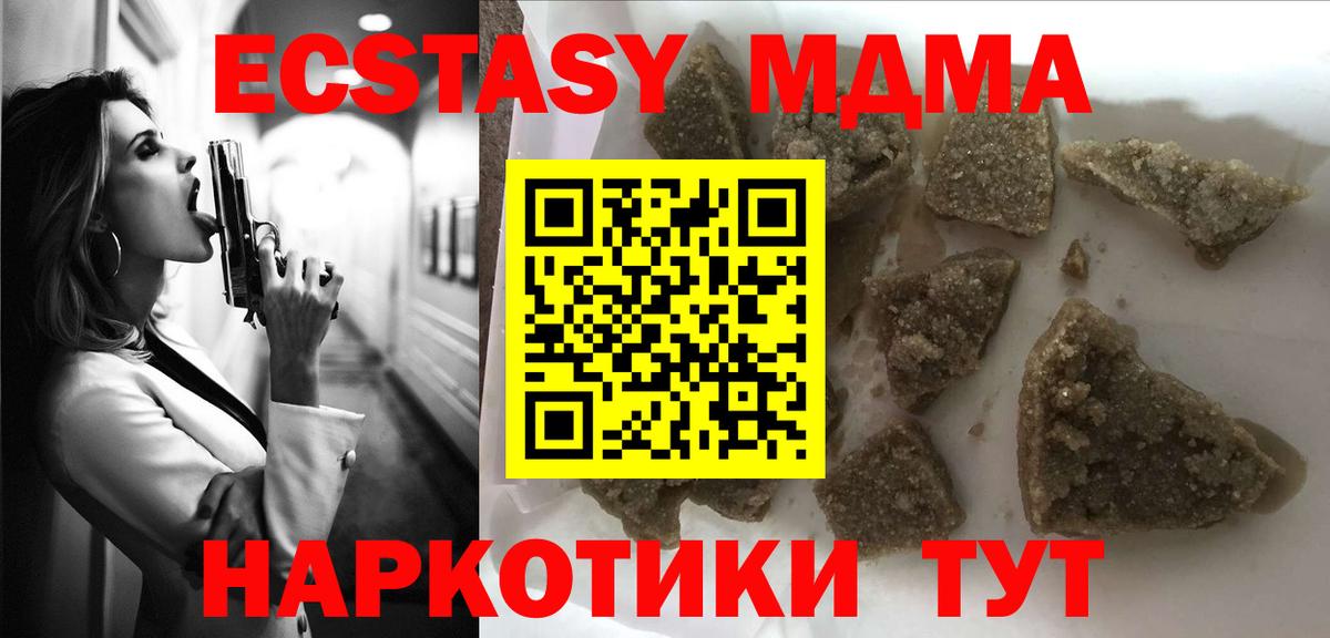 MDMA Molly Курган