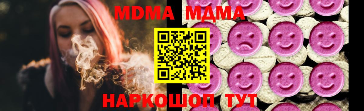 MDMA VHQ  МДМА кристаллы  Курган 