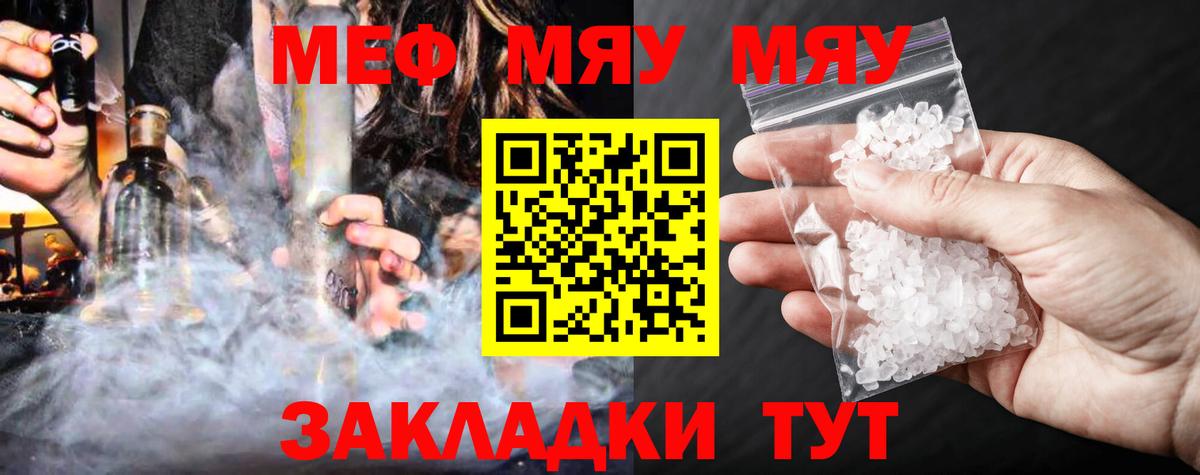 Меф  Мефедрон кристаллы  Курган  Меф  МЕФ mephedrone 