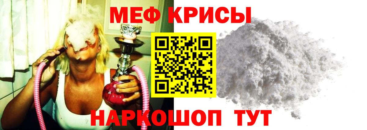 Меф VHQ  Меф  Вход с VPN  Курган  ОМГ ОМГ рабочий сайт  Меф мяу мяу 