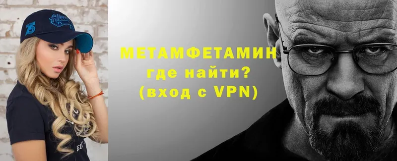 Метамфетамин пудра  kraken   Курган 