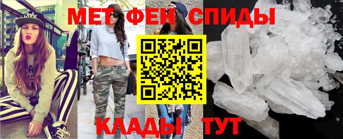 МЕТАМФЕТАМИН Methamphetamine Курган