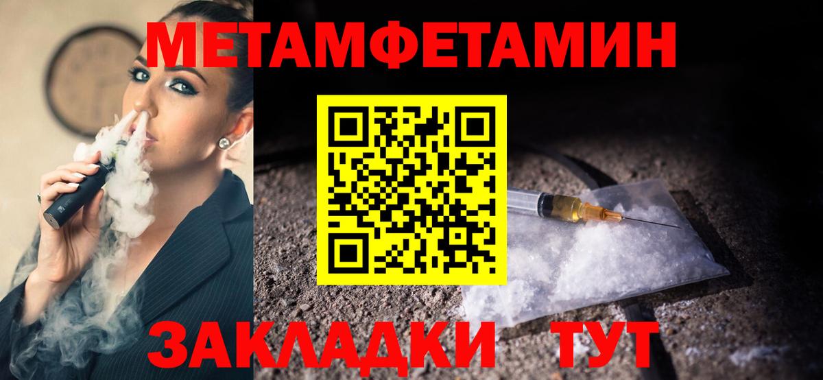 МЕТАМФЕТАМИН винт Курган