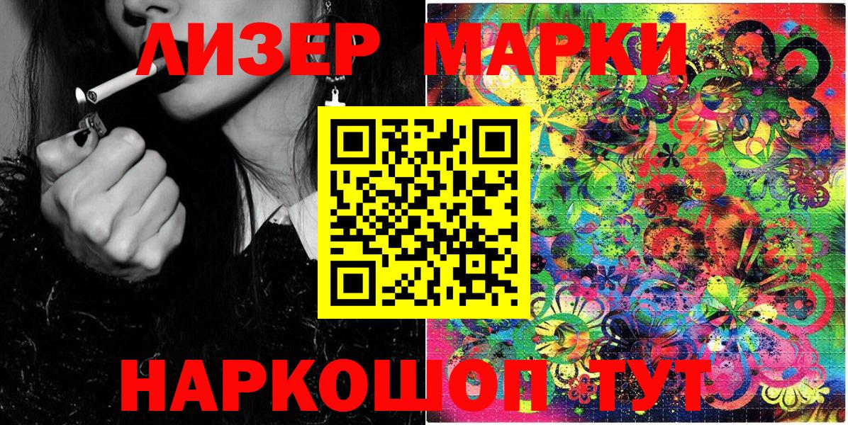 Курган  Марки N-bome 1,8мг  где купить наркоту  Вход с VPN 