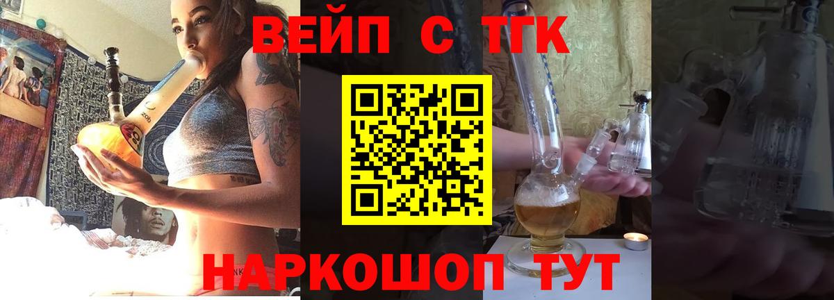 ТГК THC oil  ТГК концентрат  Курган 