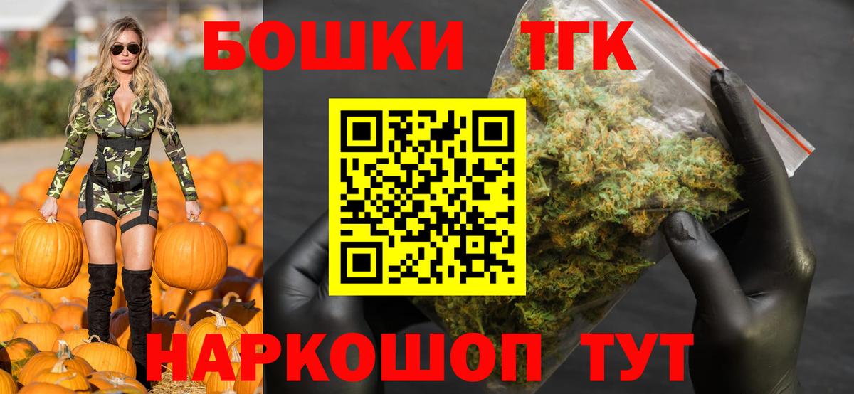 Марихуана конопля  Бошки Шишки план  Курган  Каннабис White Widow 