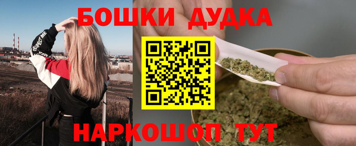 МАРИХУАНА OG Kush  Вход с VPN  Бошки марихуана индика  Курган  Канабис план 